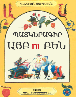 go to  A