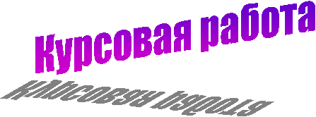 �������� ������