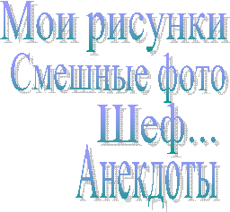 ��� �������,������� ����,���...,��������